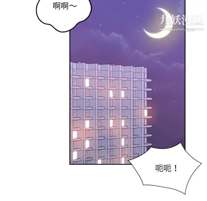 危险纯友谊第14话