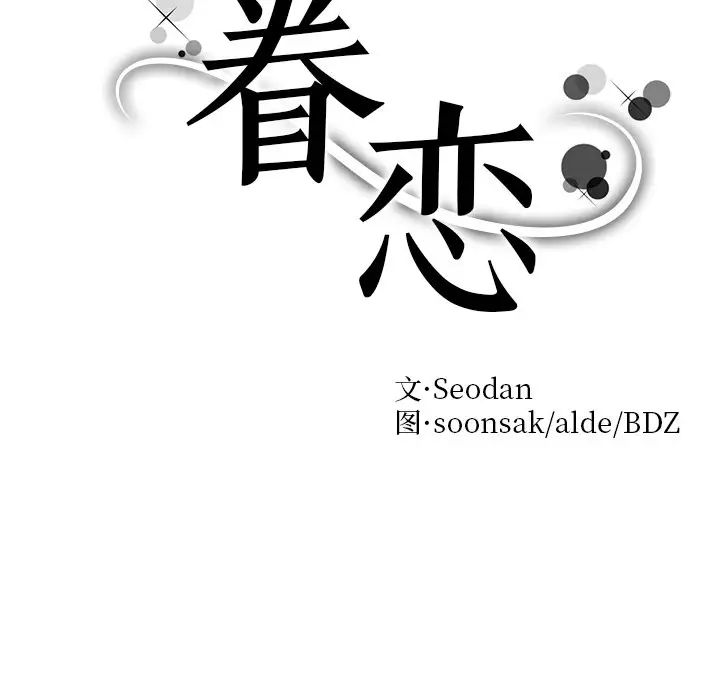 眷恋第1话