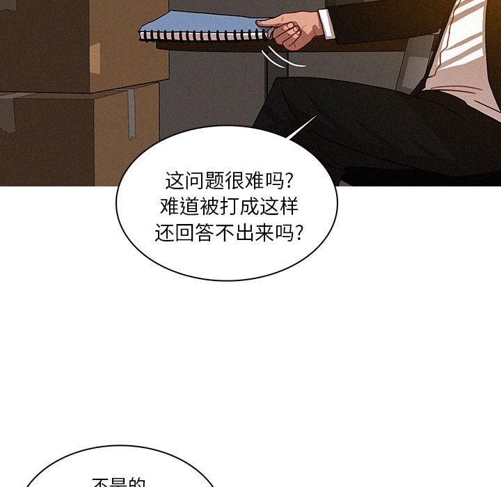 迷失天堂第17話