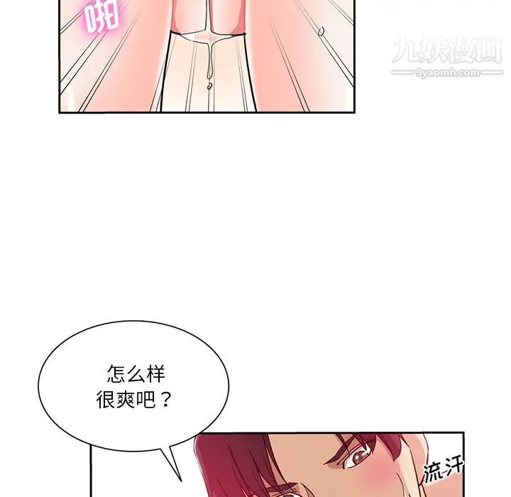 危险纯友谊第14话