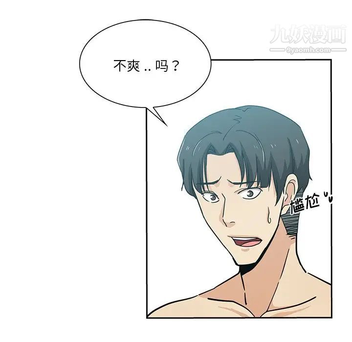 危险纯友谊第14话