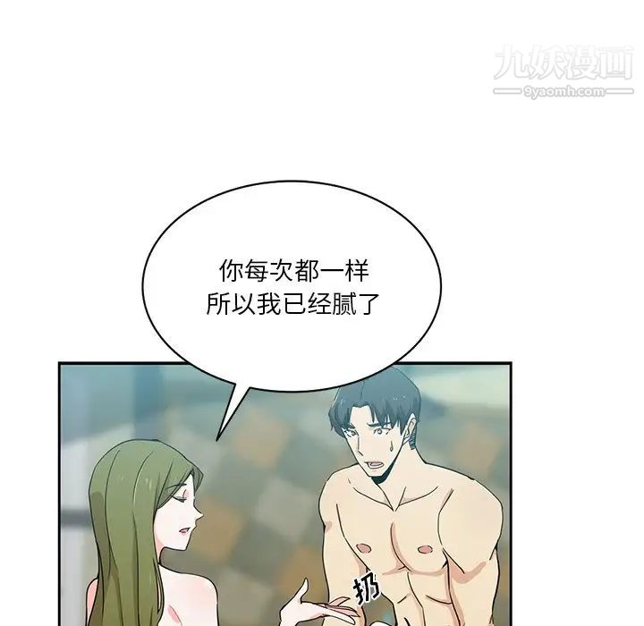 危险纯友谊第14话