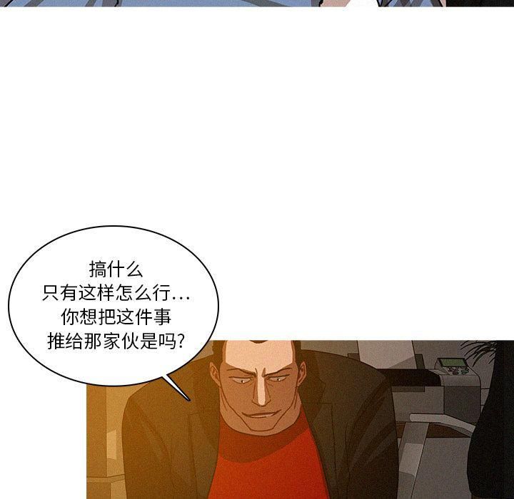 迷失天堂第17话