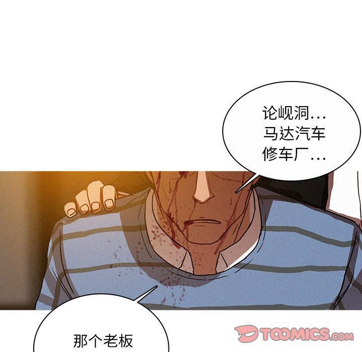 迷失天堂第17話