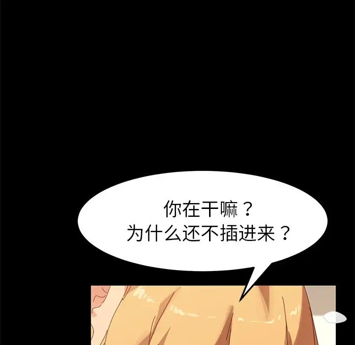乖乖上钩第12话