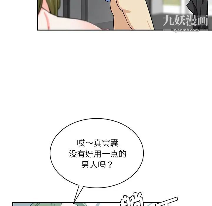 危险纯友谊第14话