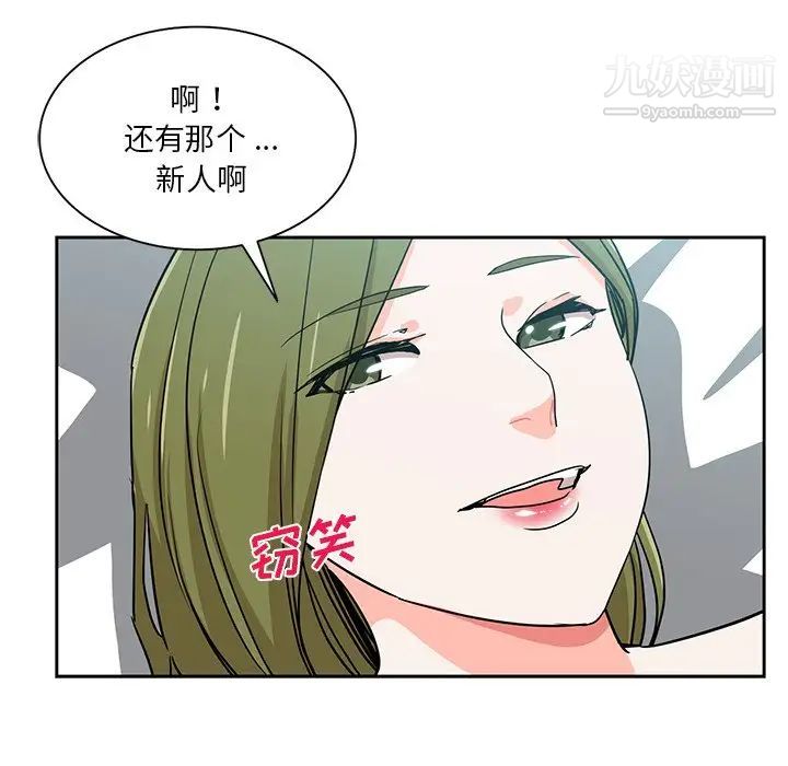 危险纯友谊第14话
