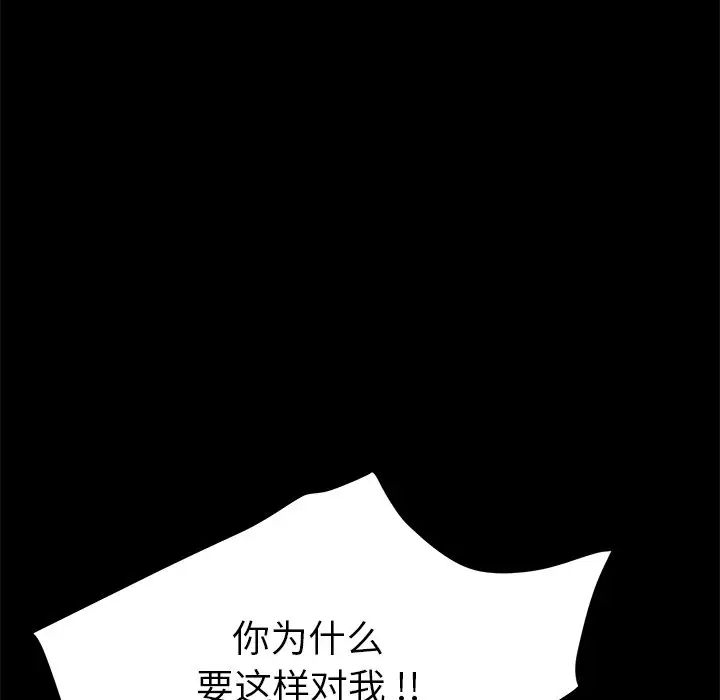 乖乖上钩第12话