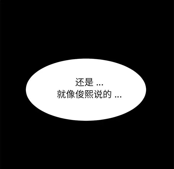乖乖上鉤第12话