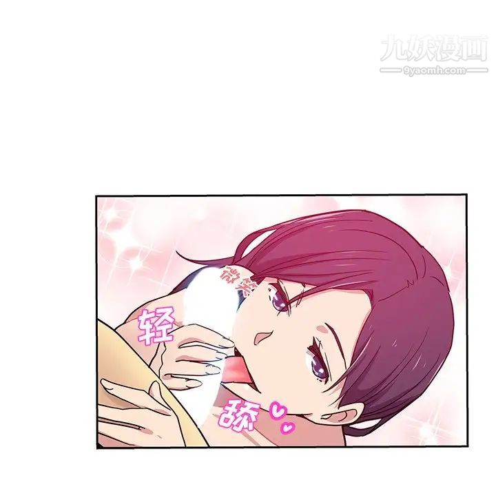 危險純友誼第14話
