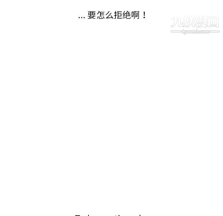 危险纯友谊第14话