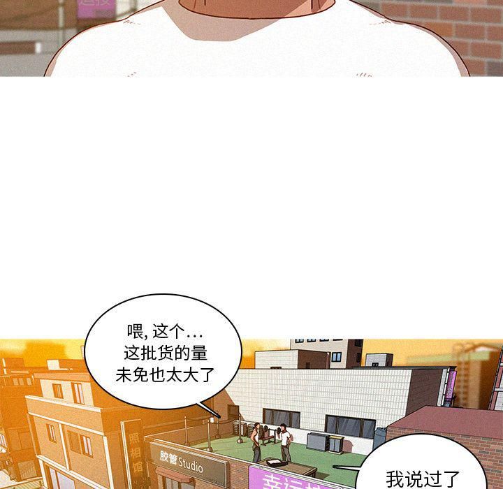 迷失天堂第18話