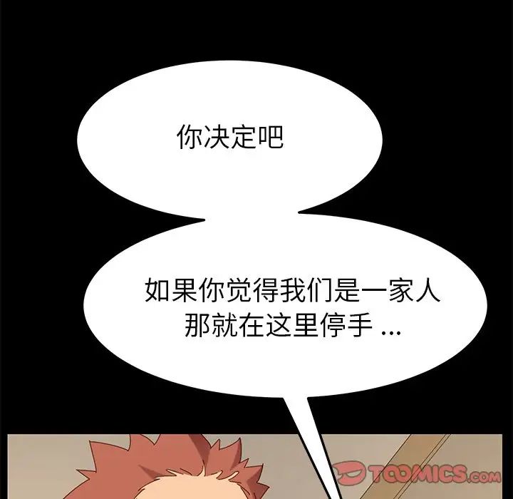 乖乖上钩第12话