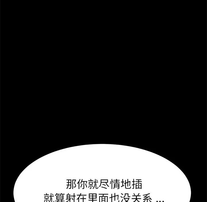 乖乖上钩第12话