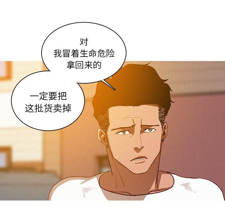 迷失天堂第18话