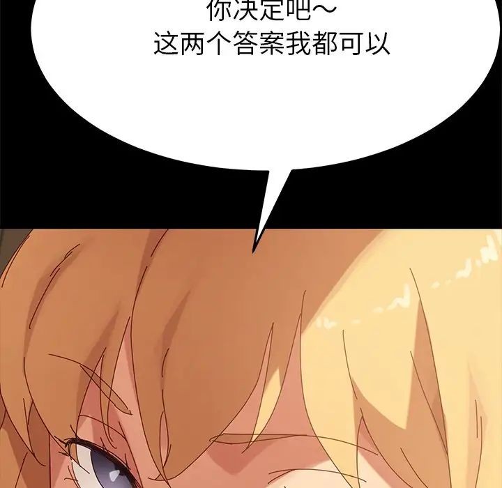 乖乖上钩第12话