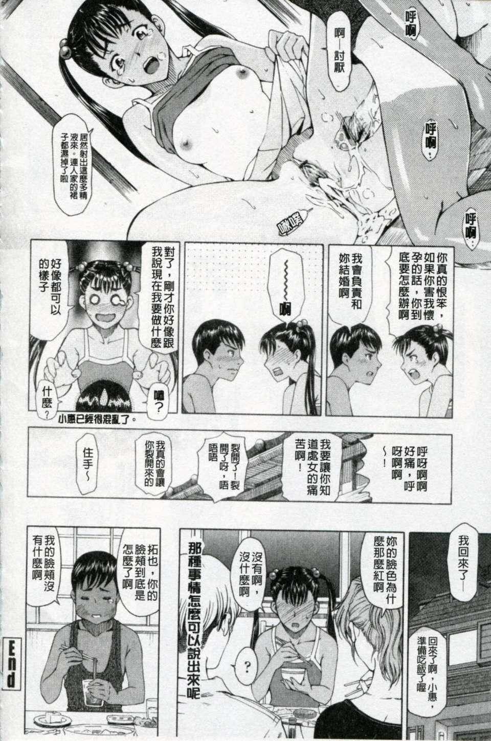 [瀬奈陽太郎]官能の方程式[瀬奈陽太郎]官能の方程式