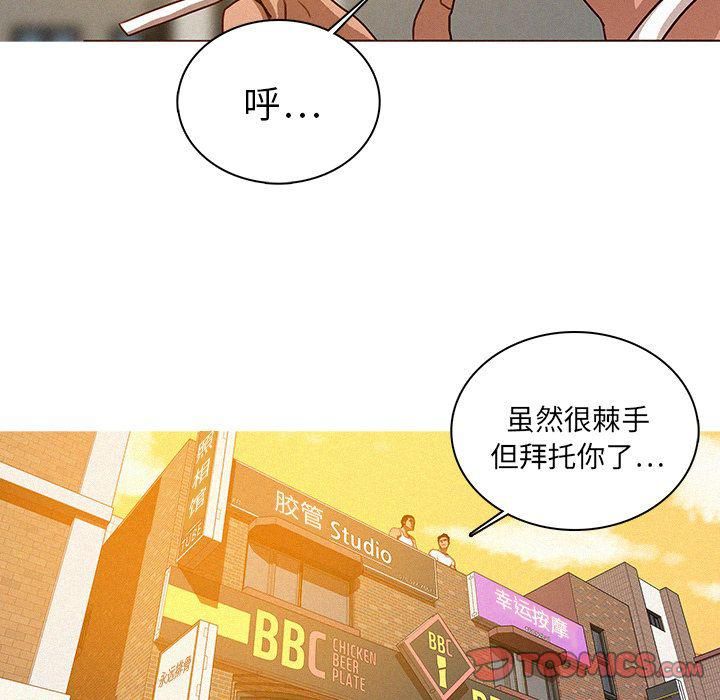 迷失天堂第18话