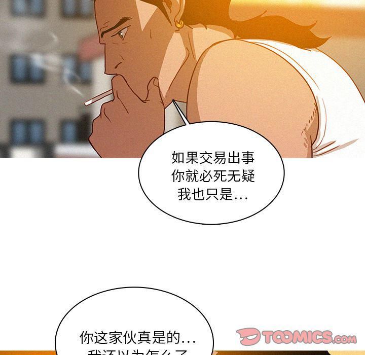 迷失天堂第18话