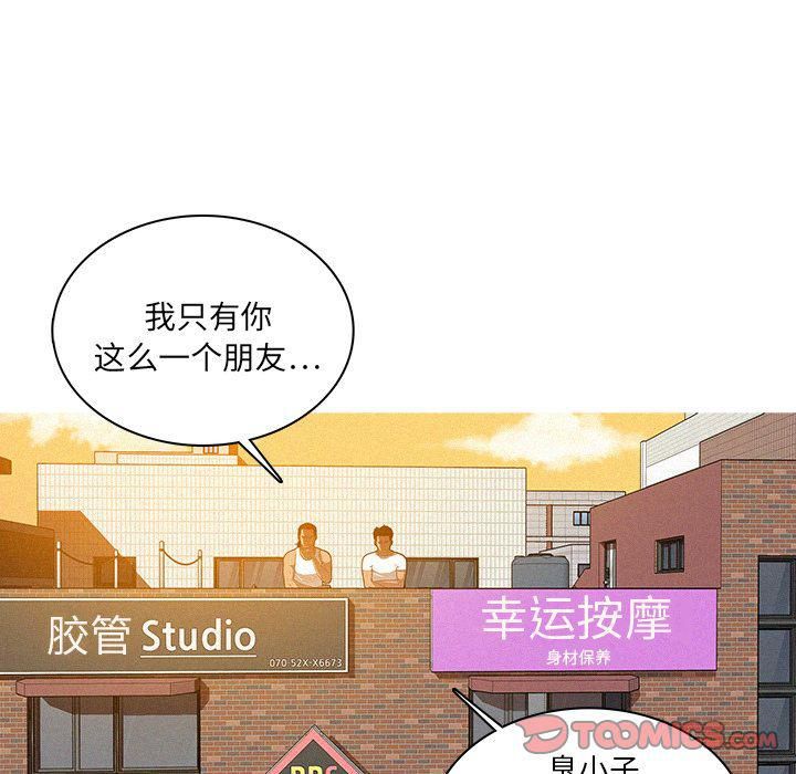 迷失天堂第18話