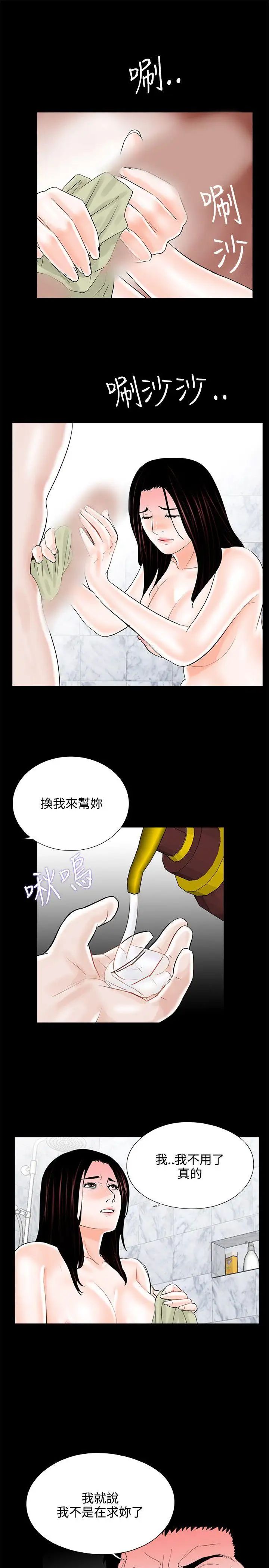 夢魘第11話-吳英碩刑警[3]