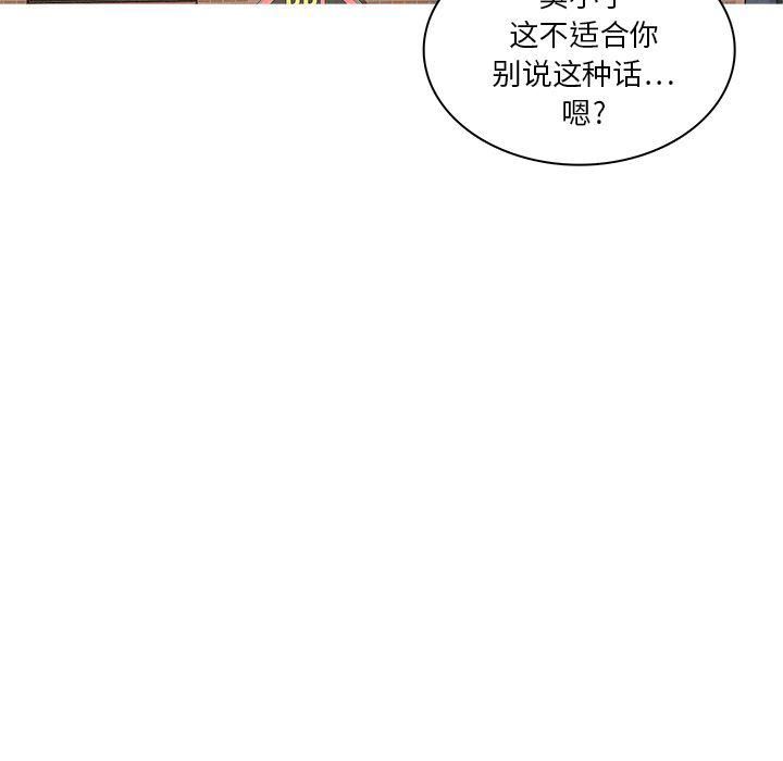 迷失天堂第18話