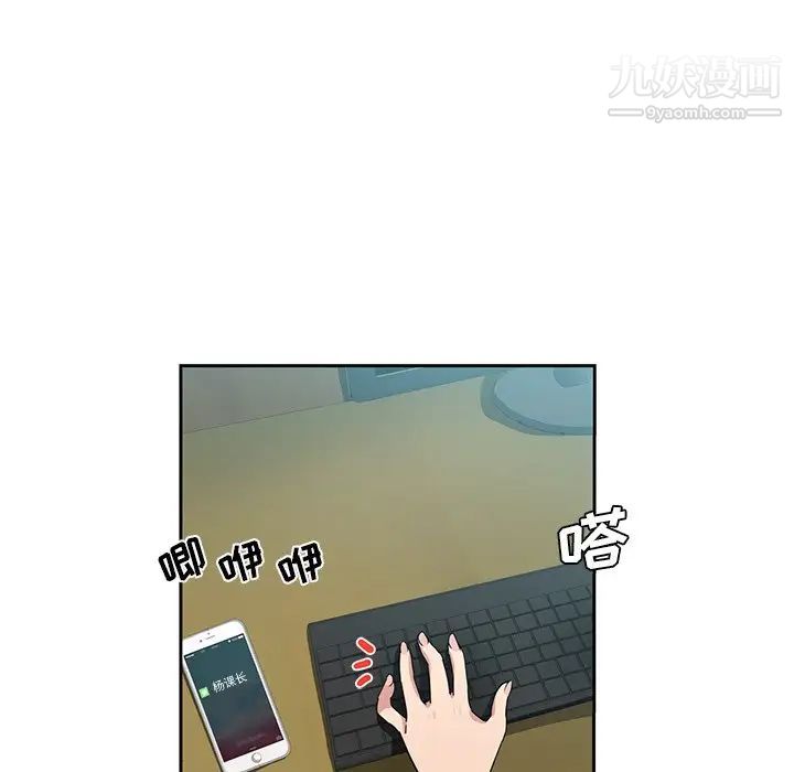 危險純友誼第15話