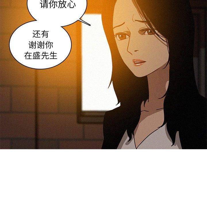 迷失天堂第18话