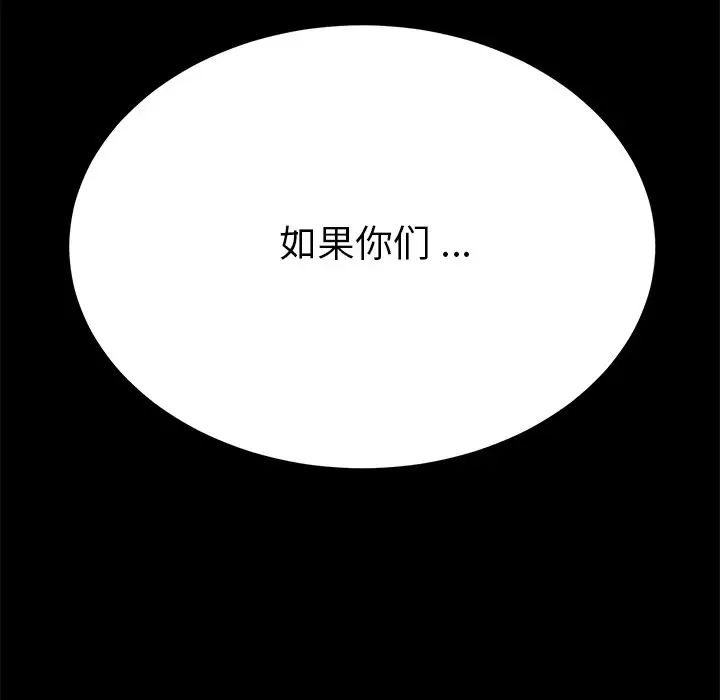 乖乖上钩第13话
