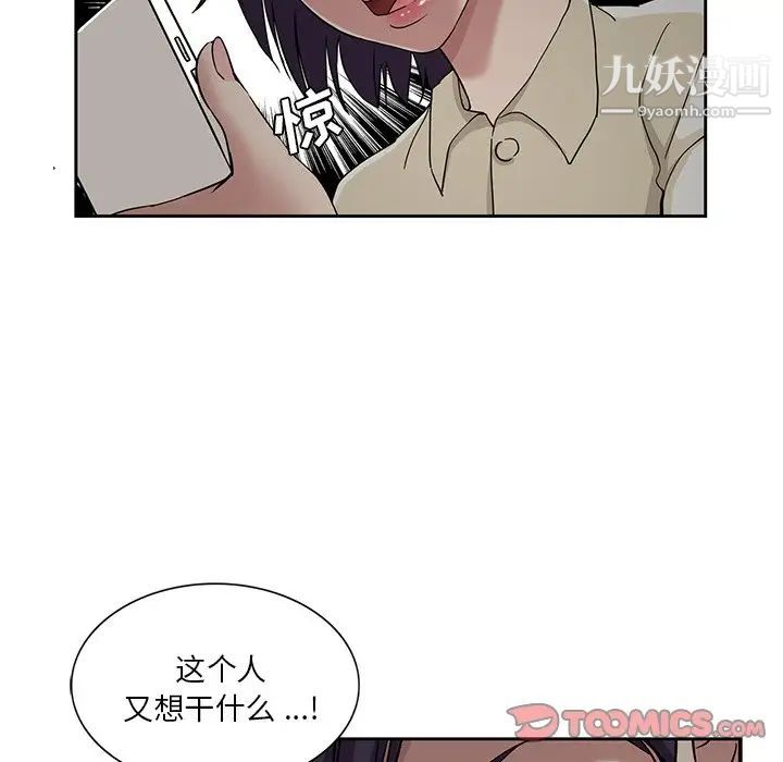 危險純友誼第15話