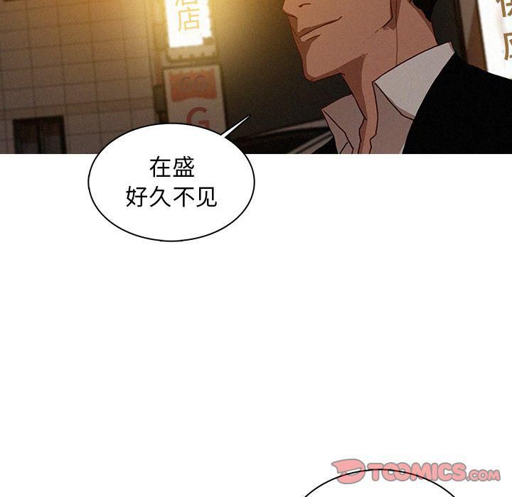 迷失天堂第18话