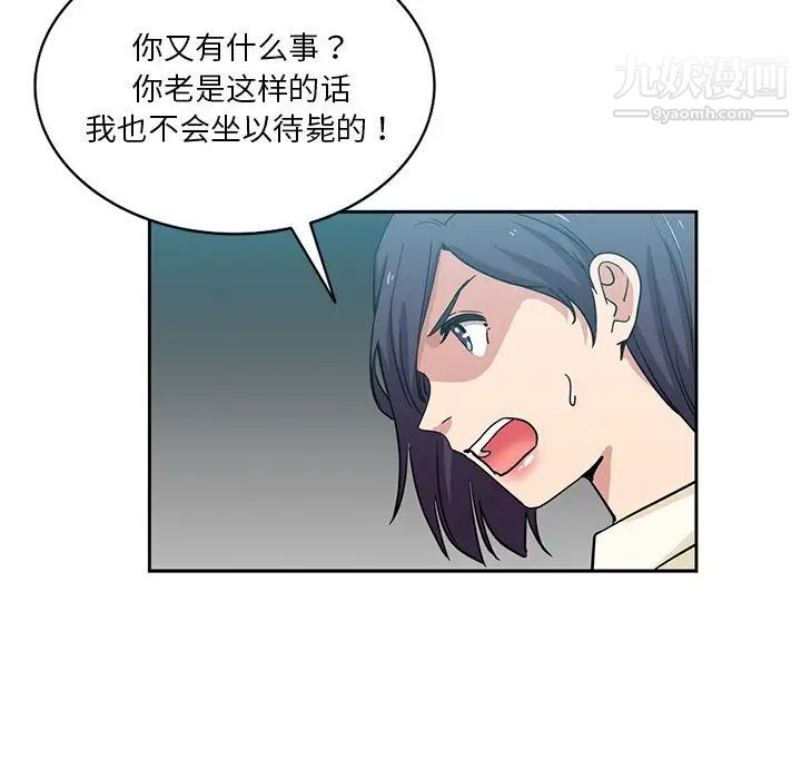 危险纯友谊第15话