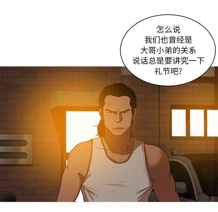 迷失天堂第18话
