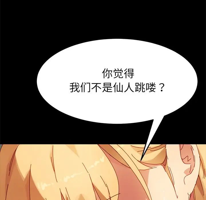 乖乖上钩第13话