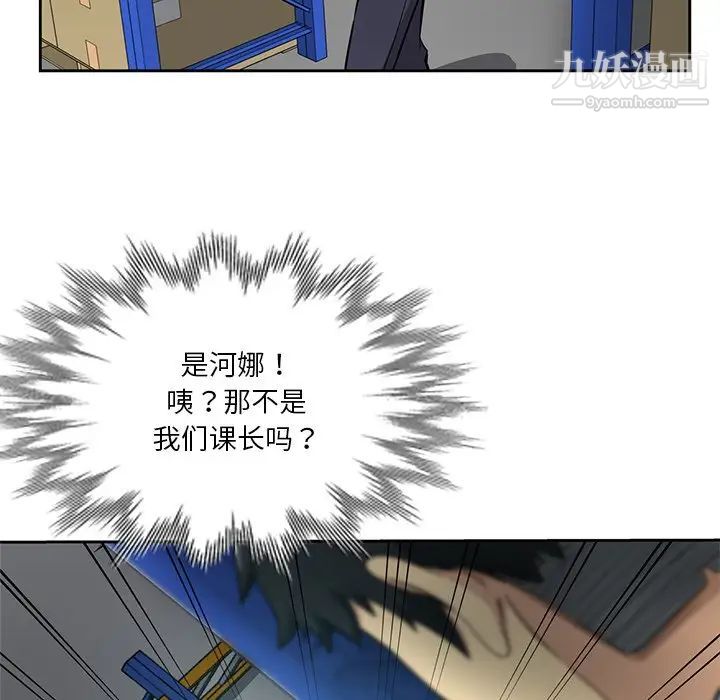 危险纯友谊第15话