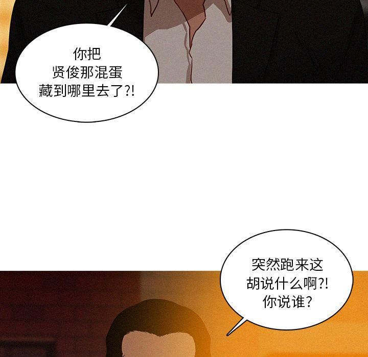 迷失天堂第19话