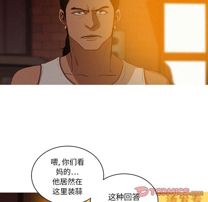 迷失天堂第19话