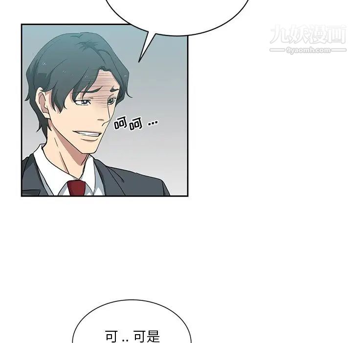 危险纯友谊第15话