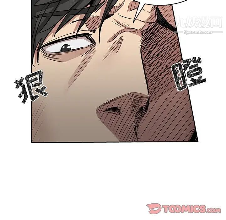 危險純友誼第15話