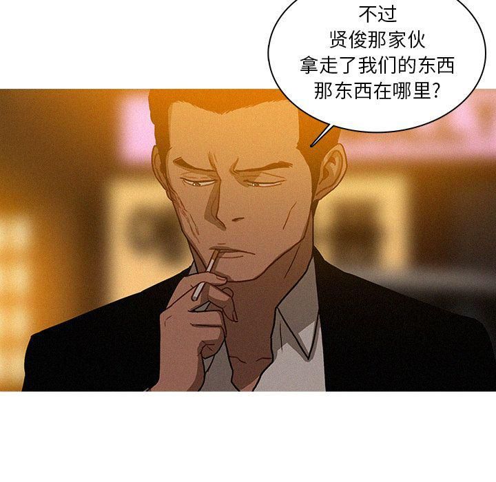 迷失天堂第19话