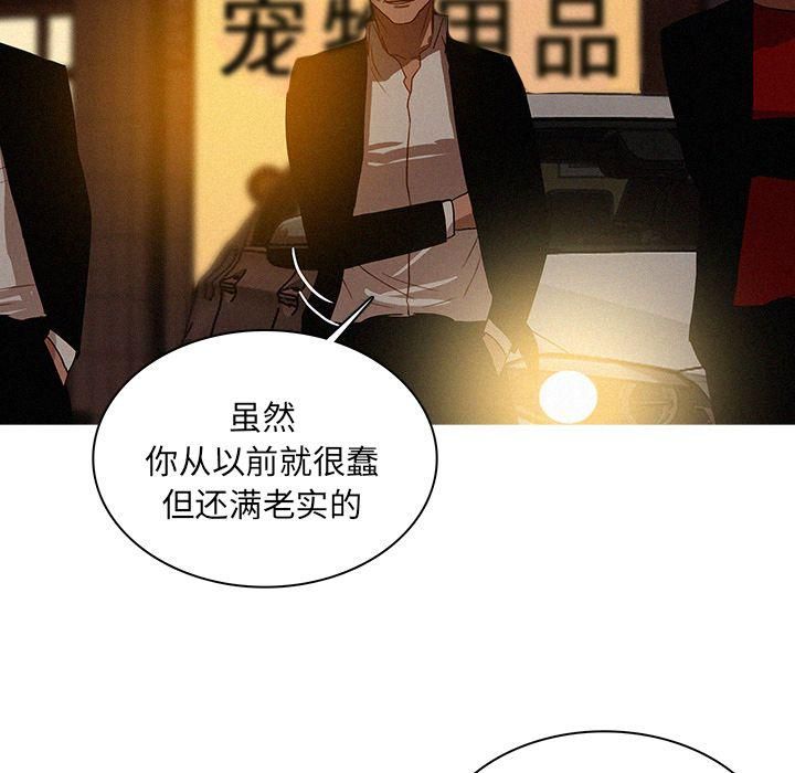 迷失天堂第19话