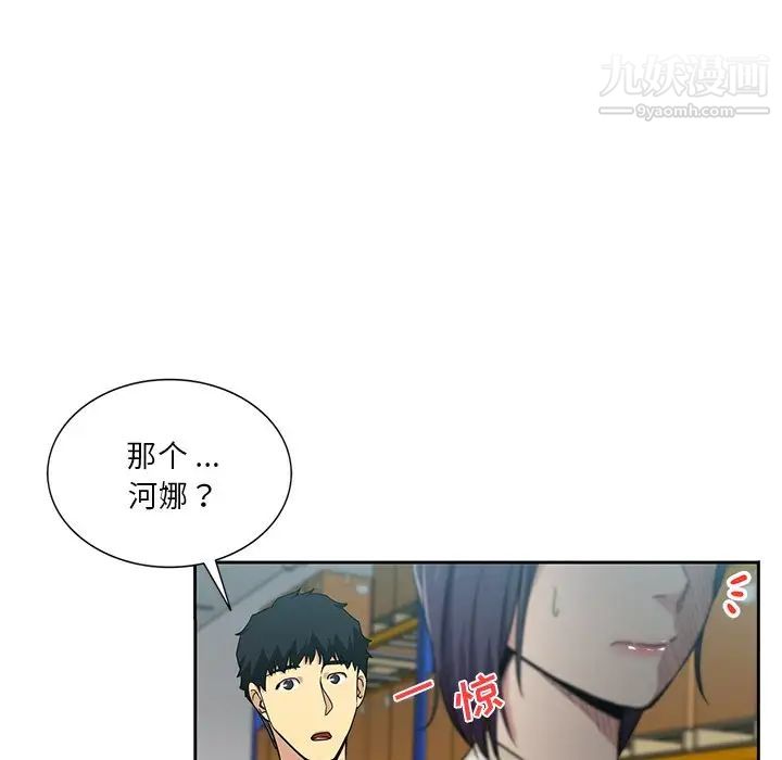危险纯友谊第15话