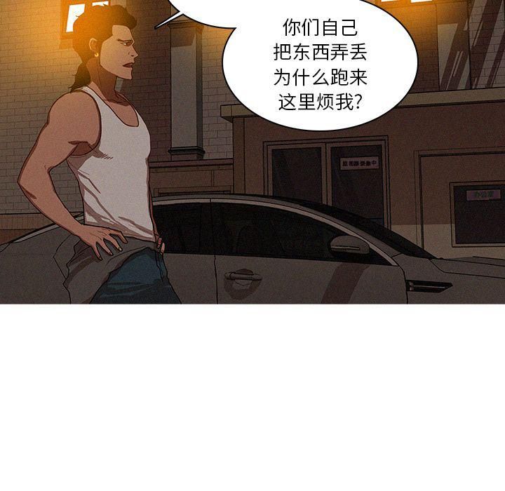 迷失天堂第19话