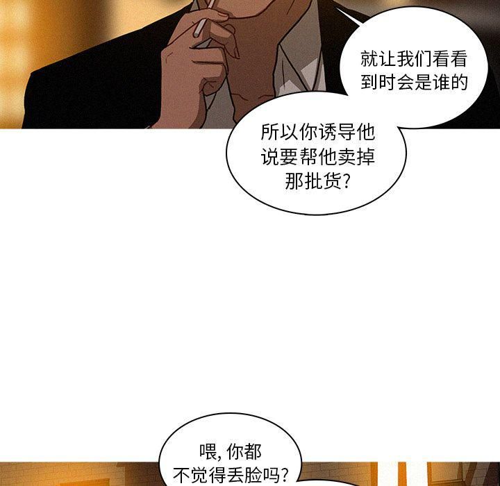 迷失天堂第19话