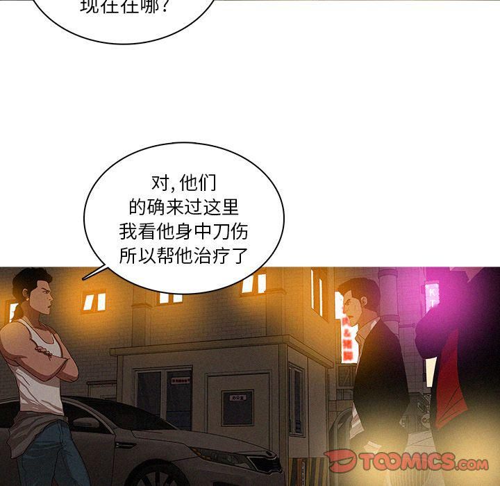 迷失天堂第19話