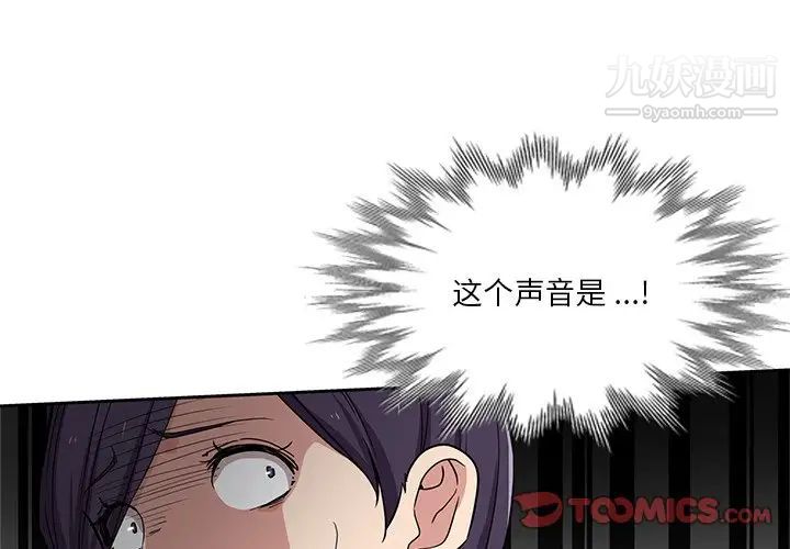 危险纯友谊第16话
