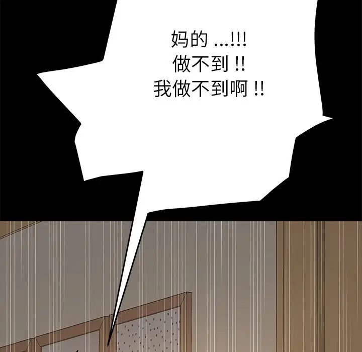 乖乖上钩第13话