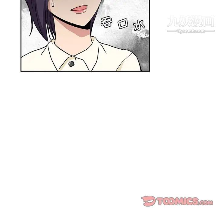 危险纯友谊第16话