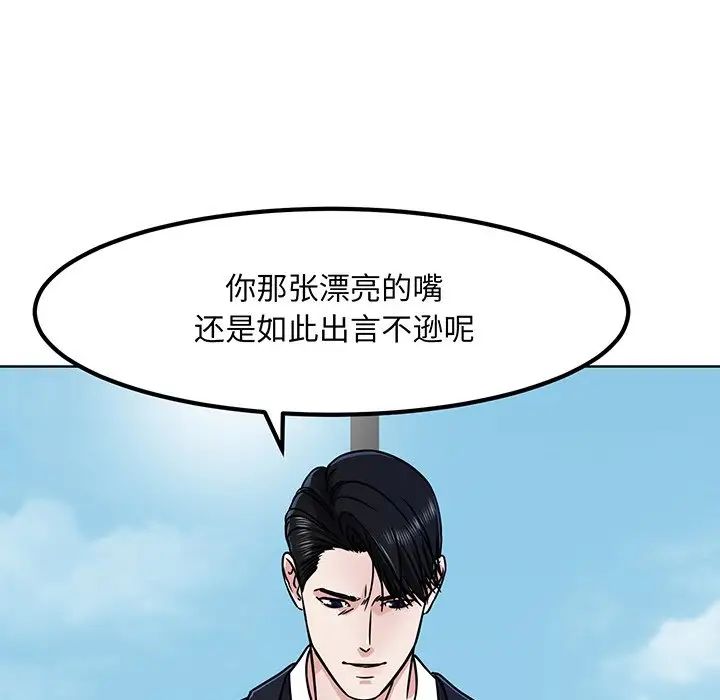 眷恋第2話