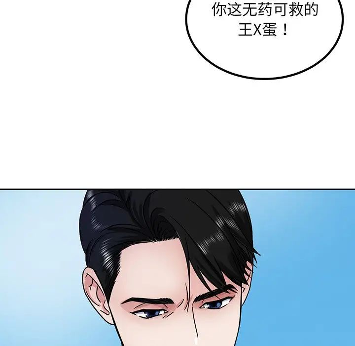 眷恋第2话